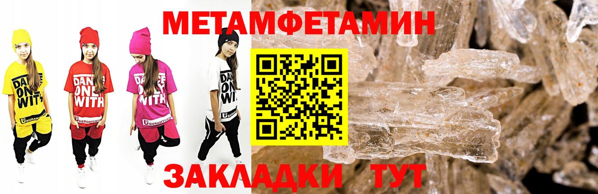 Амфетамин Розовый Тайшет