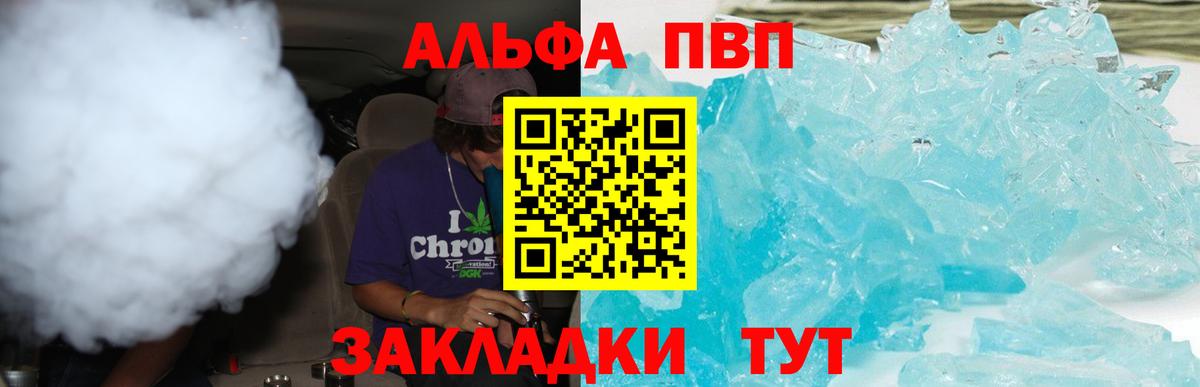 А ПВП мука Тайшет
