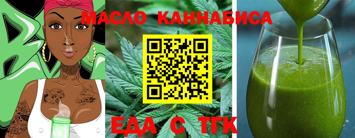 Cannafood конопля Тайшет
