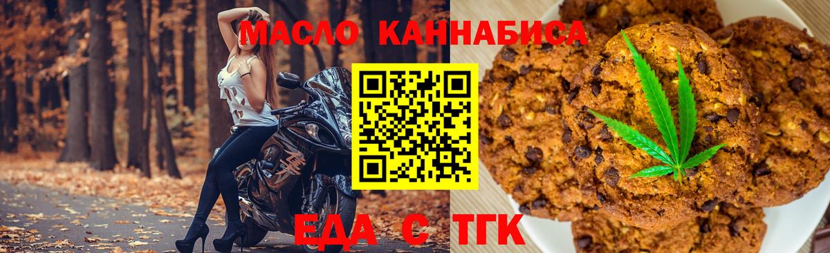 Тайшет  Cannafood конопля  Вход с VPN 