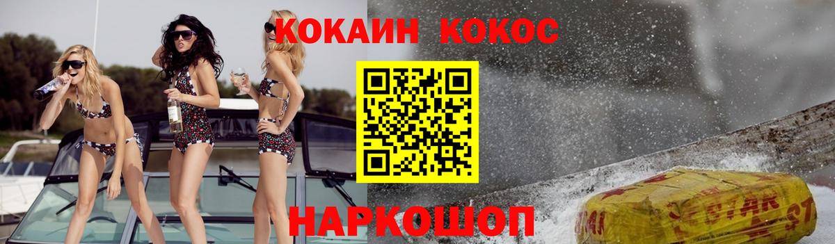Cocaine 98% Тайшет
