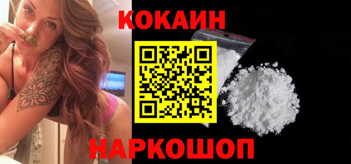 Тайшет  COCAIN 98%  Вход с VPN  КОКАИН Колумбийский 