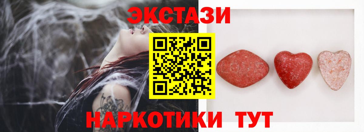 Ecstasy 250 мг    зеркало  Тайшет  Вход с VPN  Экстази Punisher 