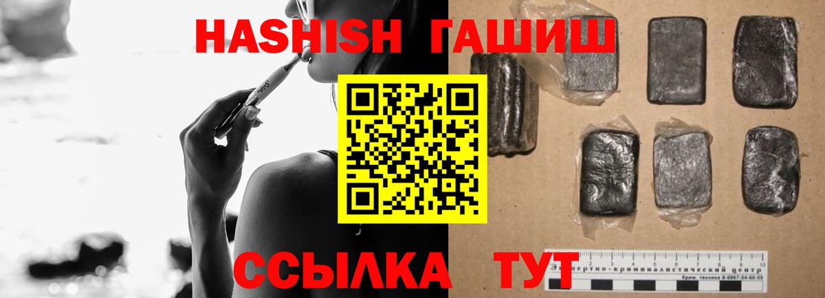 Тайшет  Гашиш хэш  где продают   Вход с VPN 