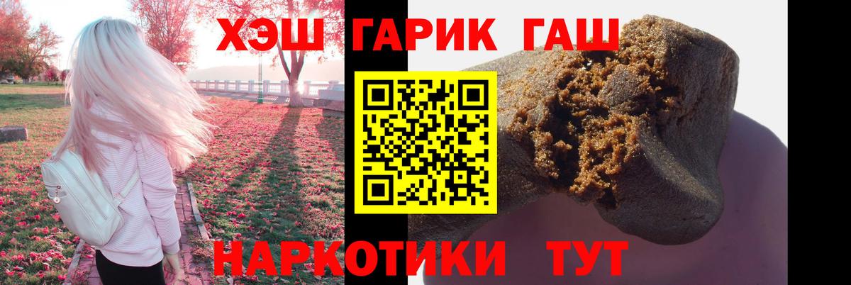 ГАШИШ ice o lator Тайшет