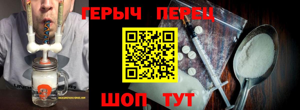Тайшет  ГЕРОИН хмурый  Вход с VPN 