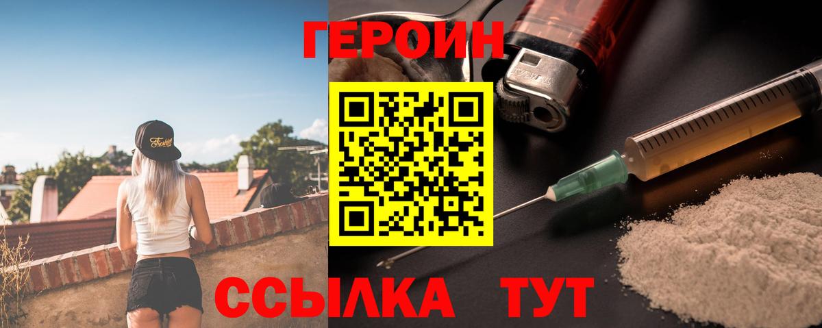 ГЕРОИН афганец Тайшет