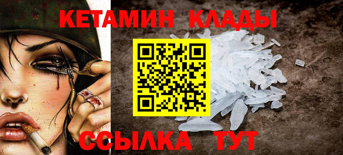 КЕТАМИН ketamine  Кетамин ketamine  Вход с VPN  Тайшет 