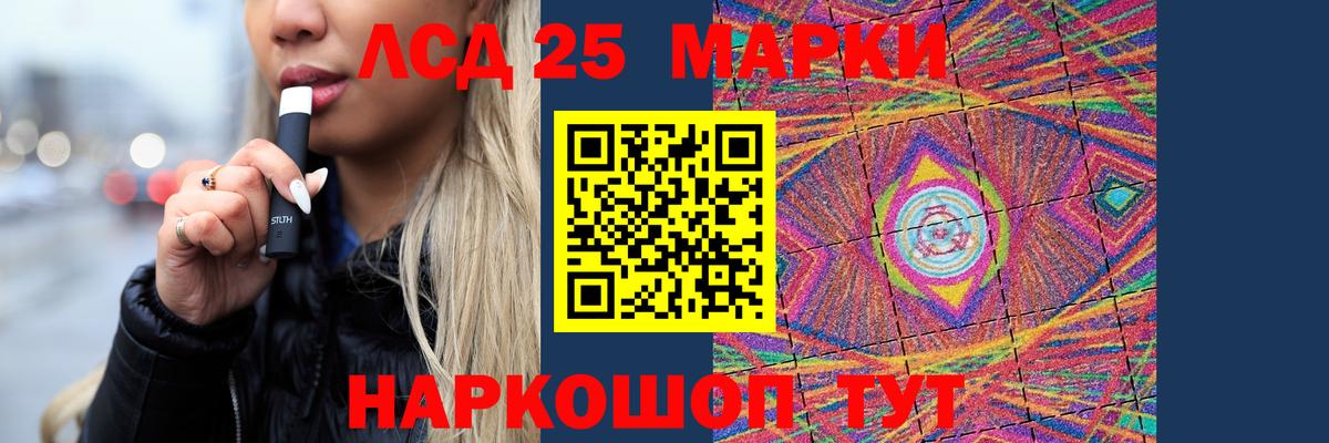 LSD-25 экстази кислота  Лсд 25 экстази ecstasy  Тайшет  Вход с VPN 
