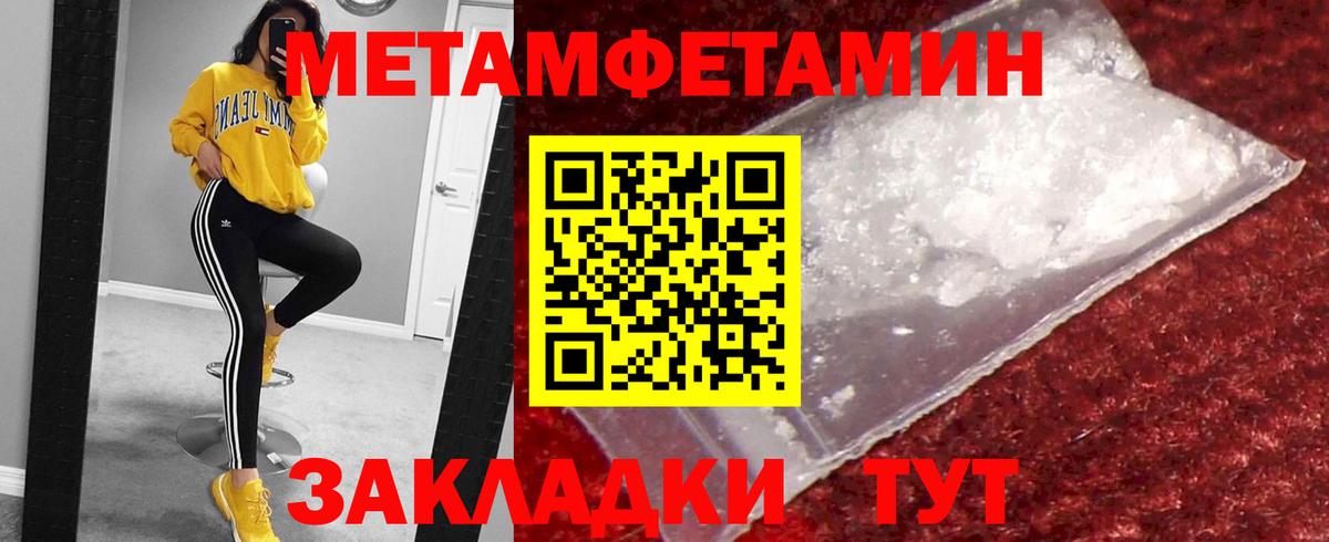 Метамфетамин винт  Вход с VPN  Тайшет 