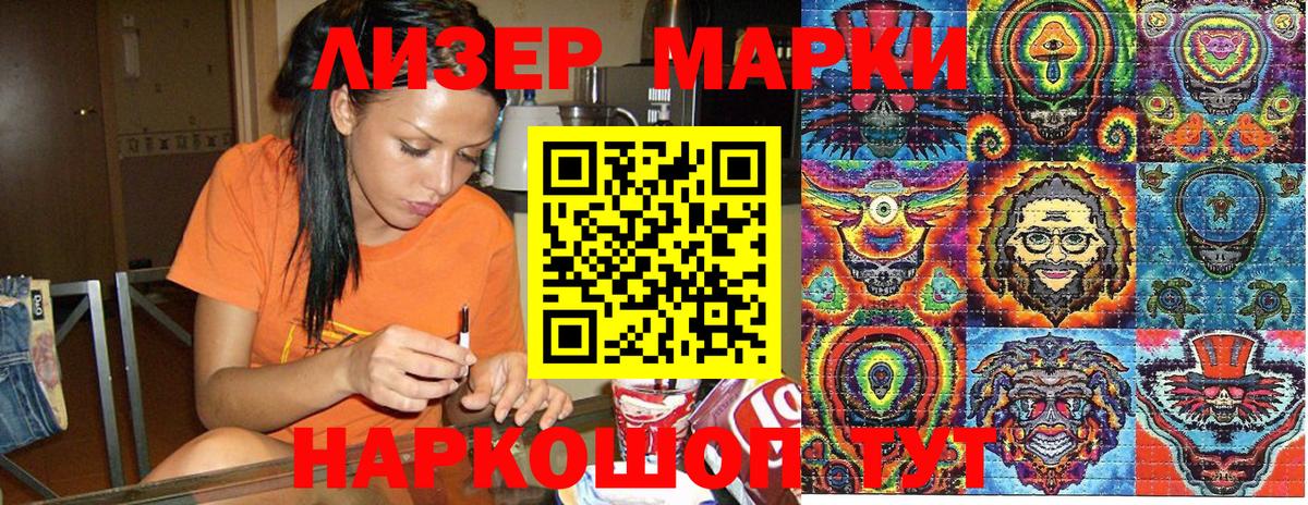Марки NBOMe 1500мкг Тайшет