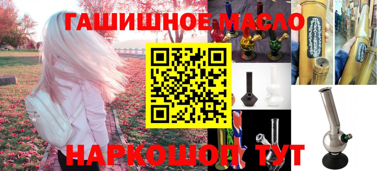 Дистиллят ТГК концентрат  Вход с VPN  Тайшет 