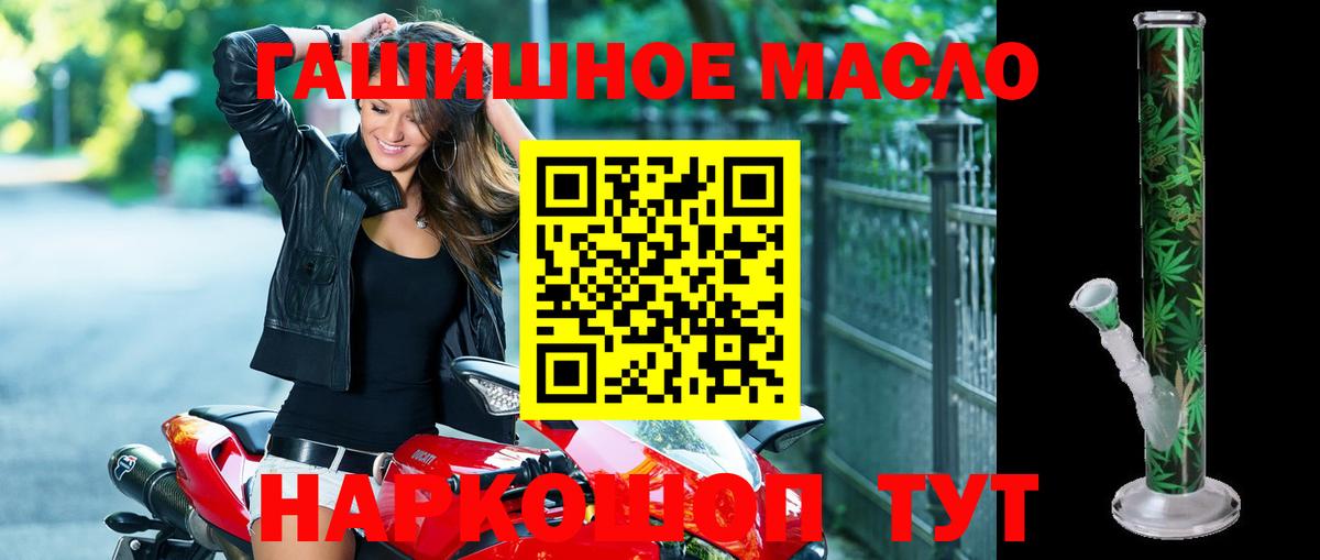 ТГК вейп с тгк Тайшет